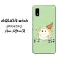 AQUOS wish A104SH Y!mobile 高画質仕上げ 背面印刷 ハードケース【MA902 アイスクリーム】