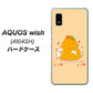 AQUOS wish A104SH Y!mobile 高画質仕上げ 背面印刷 ハードケース【MA904 台湾風かき氷】