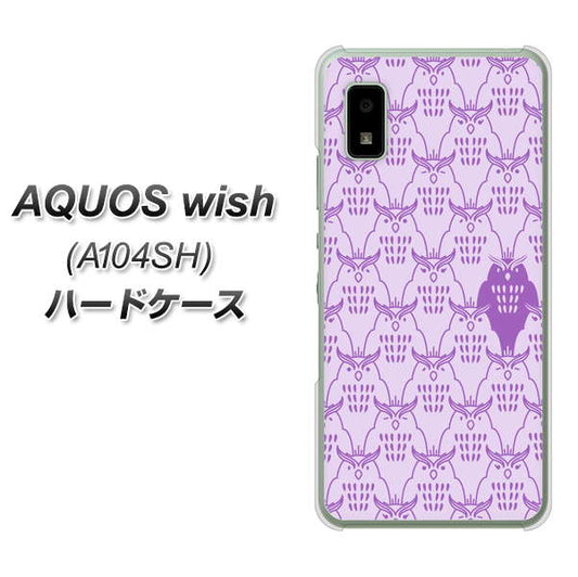 AQUOS wish A104SH Y!mobile 高画質仕上げ 背面印刷 ハードケース【MA918 パターン ミミズク】