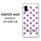AQUOS wish A104SH Y!mobile 高画質仕上げ 背面印刷 ハードケース【OE811 2月アメジスト】