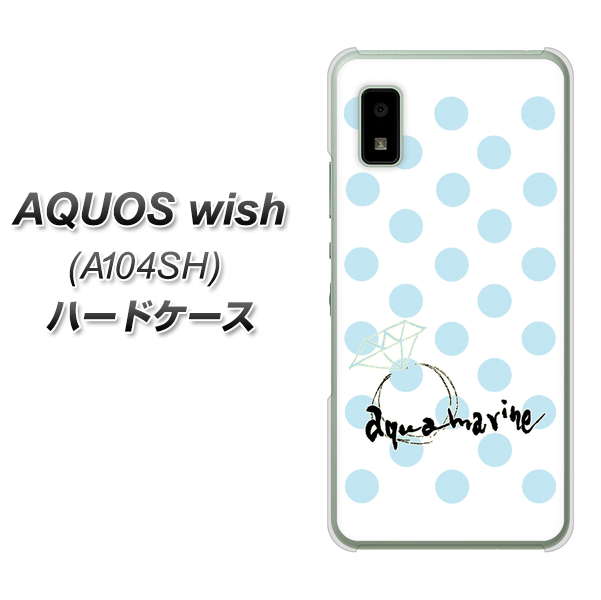 AQUOS wish A104SH Y!mobile 高画質仕上げ 背面印刷 ハードケース【OE812 3月アクアマリン】