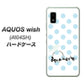 AQUOS wish A104SH Y!mobile 高画質仕上げ 背面印刷 ハードケース【OE812 3月アクアマリン】