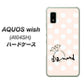 AQUOS wish A104SH Y!mobile 高画質仕上げ 背面印刷 ハードケース【OE813 4月ダイヤモンド】