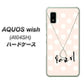 AQUOS wish A104SH Y!mobile 高画質仕上げ 背面印刷 ハードケース【OE815 6月パール】