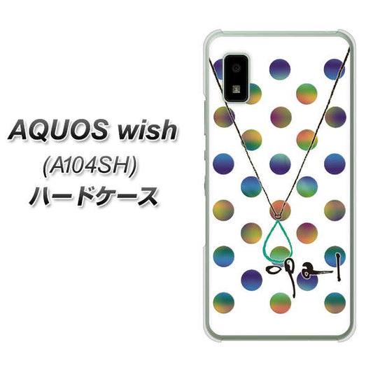 AQUOS wish A104SH Y!mobile 高画質仕上げ 背面印刷 ハードケース【OE819 10月オパール】