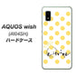 AQUOS wish A104SH Y!mobile 高画質仕上げ 背面印刷 ハードケース【OE820 11月シトリン】