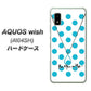 AQUOS wish A104SH Y!mobile 高画質仕上げ 背面印刷 ハードケース【OE821 12月ターコイズ】