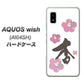 AQUOS wish A104SH Y!mobile 高画質仕上げ 背面印刷 ハードケース【OE832 杏】