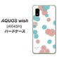 AQUOS wish A104SH Y!mobile 高画質仕上げ 背面印刷 ハードケース【OE834 滴 水色×ピンク】