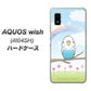 AQUOS wish A104SH Y!mobile 高画質仕上げ 背面印刷 ハードケース【SC839 セキセイインコ ブルー】