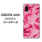 AQUOS wish A104SH Y!mobile 高画質仕上げ 背面印刷 ハードケース【SC847 フラワーヴェルニ花濃いピンク（ローズアンディアン）】