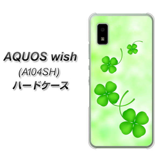 AQUOS wish A104SH Y!mobile 高画質仕上げ 背面印刷 ハードケース【VA819 まいおりる幸運】