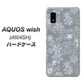 AQUOS wish A104SH Y!mobile 高画質仕上げ 背面印刷 ハードケース【XA801 雪の結晶】