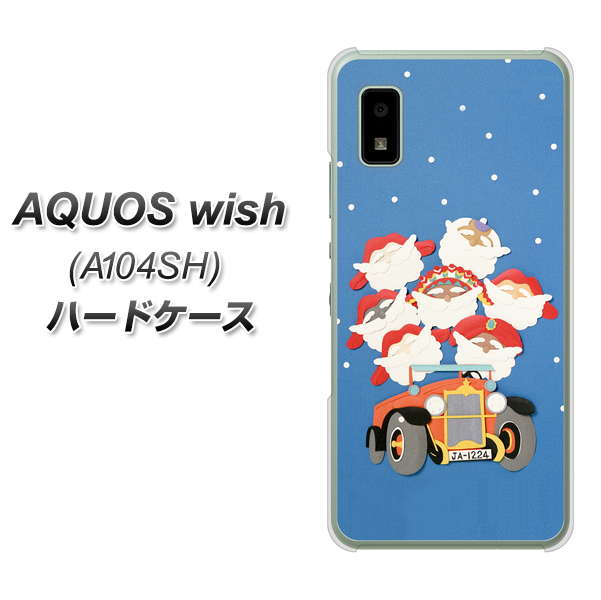 AQUOS wish A104SH Y!mobile 高画質仕上げ 背面印刷 ハードケース【XA803 サンタレンジャー】