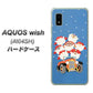 AQUOS wish A104SH Y!mobile 高画質仕上げ 背面印刷 ハードケース【XA803 サンタレンジャー】