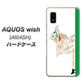 AQUOS wish A104SH Y!mobile 高画質仕上げ 背面印刷 ハードケース【YD829 ゴールデンレトリバー05】