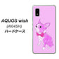 AQUOS wish A104SH Y!mobile 高画質仕上げ 背面印刷 ハードケース【YD852 ボストンテリア03】