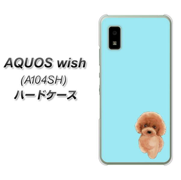 AQUOS wish A104SH Y!mobile 高画質仕上げ 背面印刷 ハードケース【YJ050 トイプードルレッド（ブルー）】