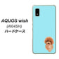 AQUOS wish A104SH Y!mobile 高画質仕上げ 背面印刷 ハードケース【YJ050 トイプードルレッド（ブルー）】