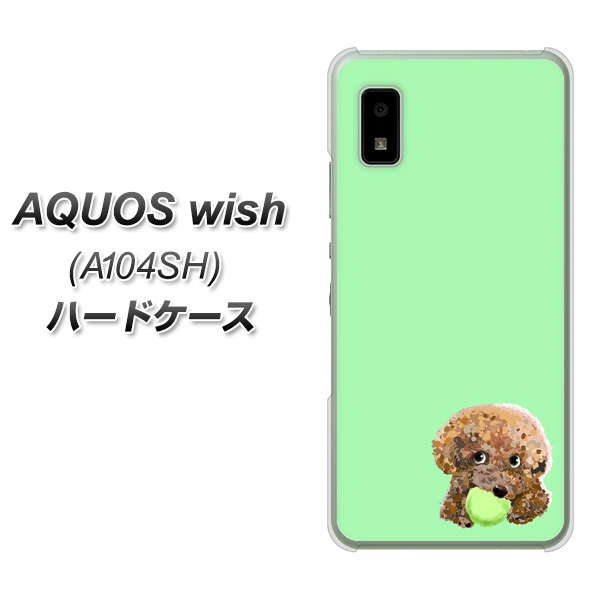 AQUOS wish A104SH Y!mobile 高画質仕上げ 背面印刷 ハードケース【YJ055 トイプードル＆ボール（グリーン）】