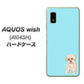 AQUOS wish A104SH Y!mobile 高画質仕上げ 背面印刷 ハードケース【YJ062 トイプードルアプリコット（ブルー）】
