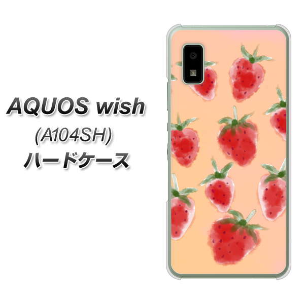 AQUOS wish A104SH Y!mobile 高画質仕上げ 背面印刷 ハードケース【YJ179 イチゴ 水彩179】