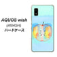 AQUOS wish A104SH Y!mobile 高画質仕上げ 背面印刷 ハードケース【YJ181 りんご 水彩181】