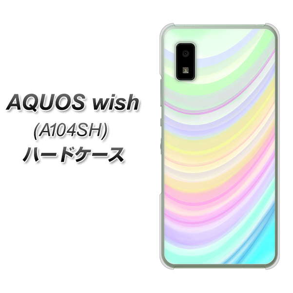 AQUOS wish A104SH Y!mobile 高画質仕上げ 背面印刷 ハードケース【YJ312 カラー レインボー】