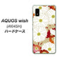 AQUOS wish A104SH Y!mobile 高画質仕上げ 背面印刷 ハードケース【YJ322 和柄 菊】