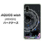 AQUOS wish A104SH Y!mobile 高画質仕上げ 背面印刷 ハードケース【YJ330 魔法陣猫 キラキラ 黒猫】