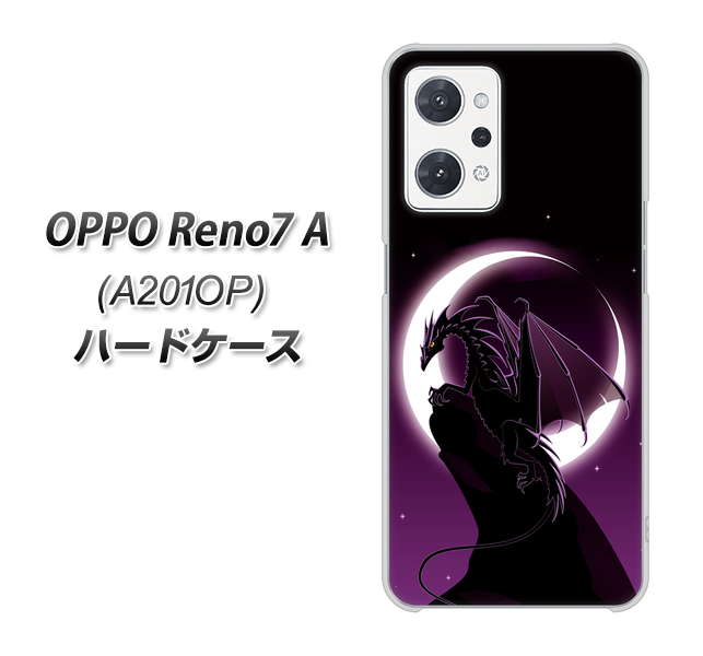 OPPO Reno7 A A201OP Y!mobile 高画質仕上げ 背面印刷 ハードケース【037 三日月とドラゴン】