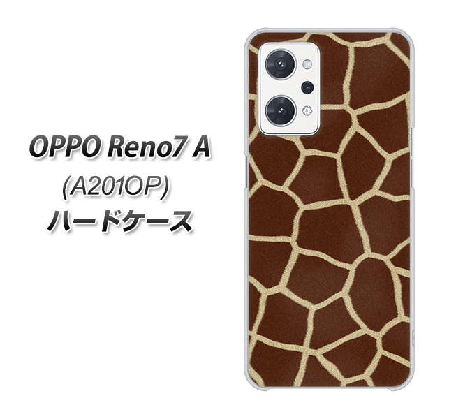 OPPO Reno7 A A201OP Y!mobile 高画質仕上げ 背面印刷 ハードケース【209 キリンの背中】