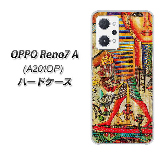 OPPO Reno7 A A201OP Y!mobile 高画質仕上げ 背面印刷 ハードケース【329 ナイル ツタンカーメン】