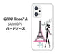OPPO Reno7 A A201OP Y!mobile 高画質仕上げ 背面印刷 ハードケース【377 エレガント】