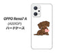 OPPO Reno7 A A201OP Y!mobile 高画質仕上げ 背面印刷 ハードケース【394 I love ダックス】
