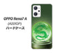 OPPO Reno7 A A201OP Y!mobile 高画質仕上げ 背面印刷 ハードケース【439 水晶に浮かぶ龍】