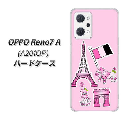 OPPO Reno7 A A201OP Y!mobile 高画質仕上げ 背面印刷 ハードケース【578 ピンクのフランス】