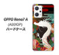 OPPO Reno7 A A201OP Y!mobile 高画質仕上げ 背面印刷 ハードケース【635 白龍】