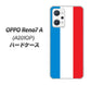 OPPO Reno7 A A201OP Y!mobile 高画質仕上げ 背面印刷 ハードケース【673 フランス】