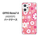 OPPO Reno7 A A201OP Y!mobile 高画質仕上げ 背面印刷 ハードケース【751 マーガレット（ピンク系）】