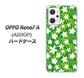 OPPO Reno7 A A201OP Y!mobile 高画質仕上げ 背面印刷 ハードケース【760 ジャスミンの花畑】