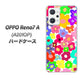 OPPO Reno7 A A201OP Y!mobile 高画質仕上げ 背面印刷 ハードケース【782 春のルーズフラワーWH】