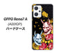 OPPO Reno7 A A201OP Y!mobile 高画質仕上げ 背面印刷 ハードケース【1024 般若と牡丹2】