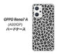 OPPO Reno7 A A201OP Y!mobile 高画質仕上げ 背面印刷 ハードケース【1068 ヒョウ柄ベーシックSグレー】