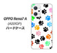 OPPO Reno7 A A201OP Y!mobile 高画質仕上げ 背面印刷 ハードケース【1108 あしあとカラフル】