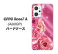 OPPO Reno7 A A201OP Y!mobile 高画質仕上げ 背面印刷 ハードケース【1182 ピンクの薔薇に誘われて】