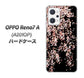 OPPO Reno7 A A201OP Y!mobile 高画質仕上げ 背面印刷 ハードケース【1244 しだれ桜】