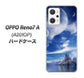 OPPO Reno7 A A201OP Y!mobile 高画質仕上げ 背面印刷 ハードケース【1270 広がる宇宙】