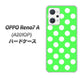 OPPO Reno7 A A201OP Y!mobile 高画質仕上げ 背面印刷 ハードケース【1356 シンプルビッグ白緑】