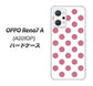 OPPO Reno7 A A201OP Y!mobile 高画質仕上げ 背面印刷 ハードケース【1357 シンプルビッグ薄ピンク白】